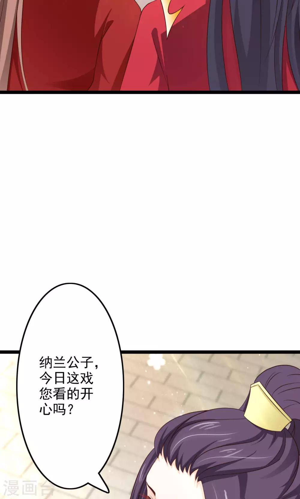 第47话 给你个眼神自己领会-第51话