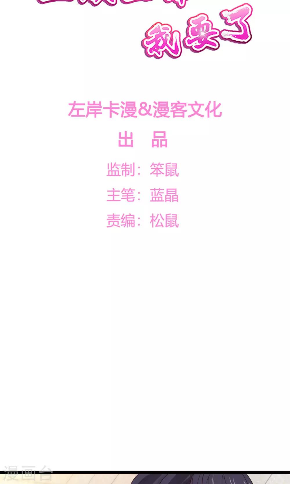 第47话 给你个眼神自己领会-第51话