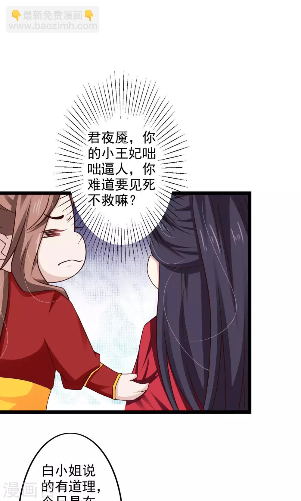 第47话 给你个眼神自己领会-第51话