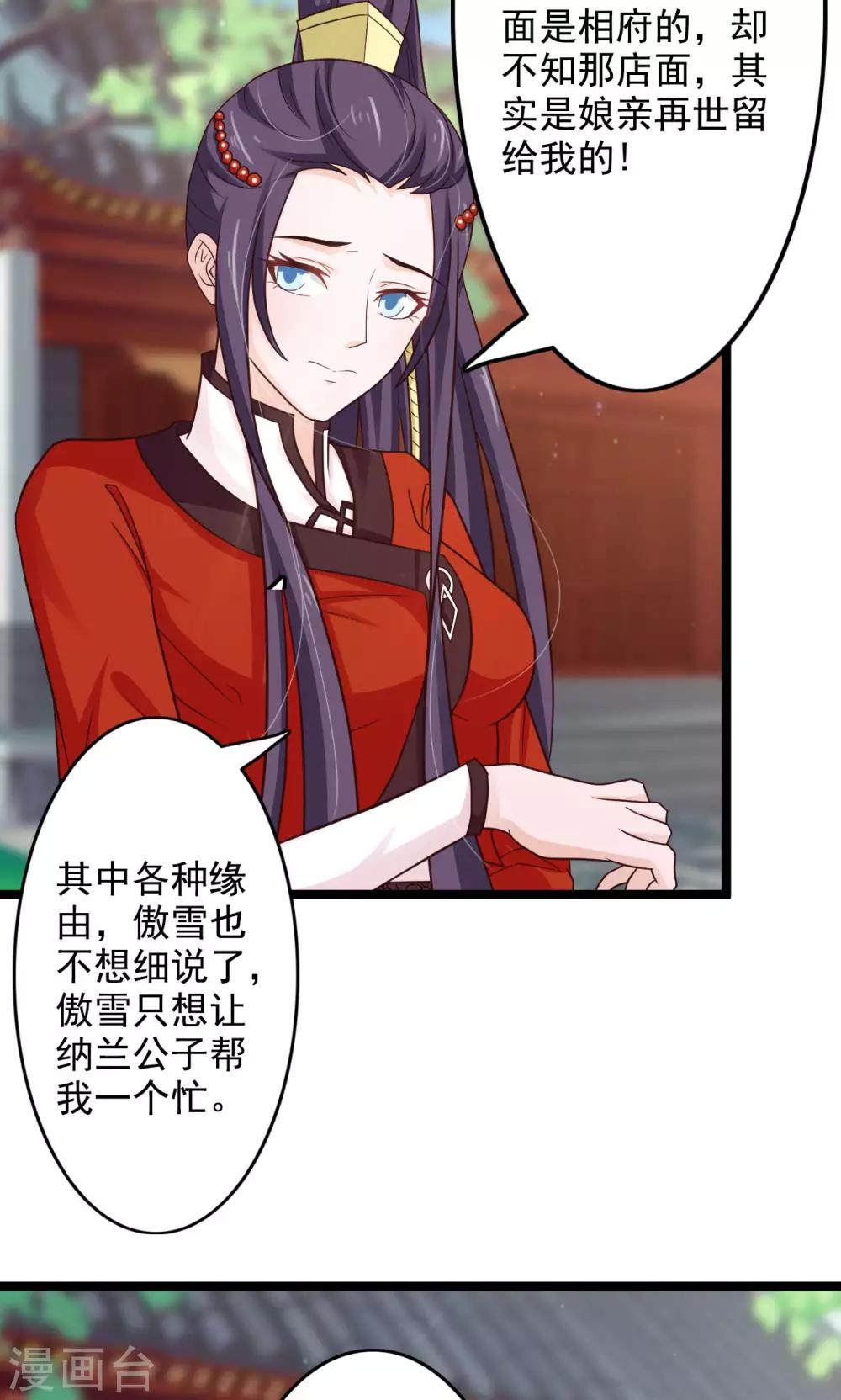 第47话 给你个眼神自己领会-第51话