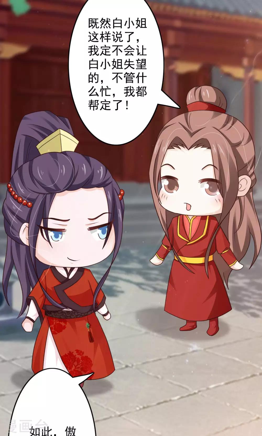第47话 给你个眼神自己领会-第51话