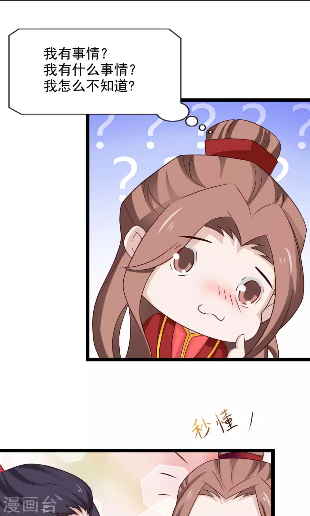 第47话 给你个眼神自己领会-第51话
