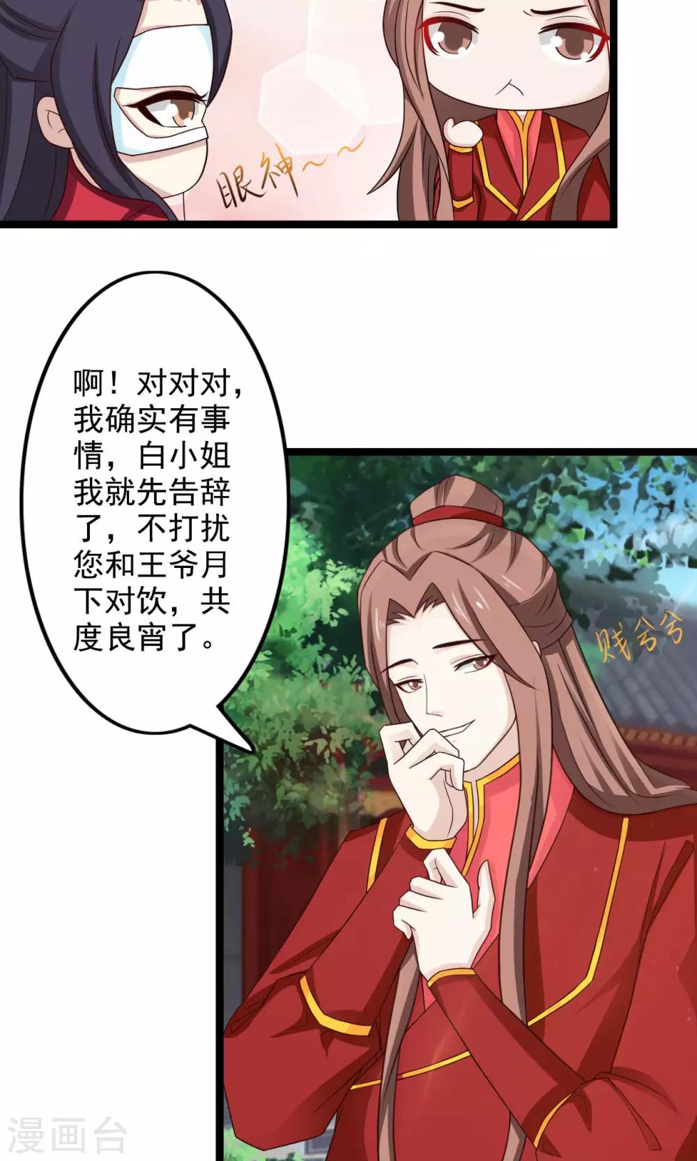 第47话 给你个眼神自己领会-第51话