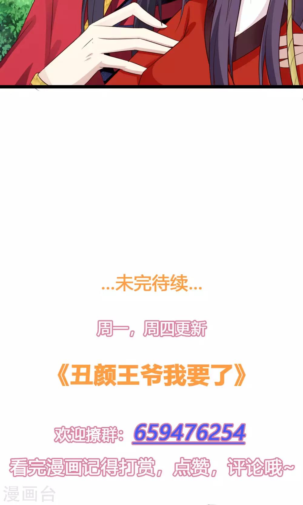 第47话 给你个眼神自己领会-第51话