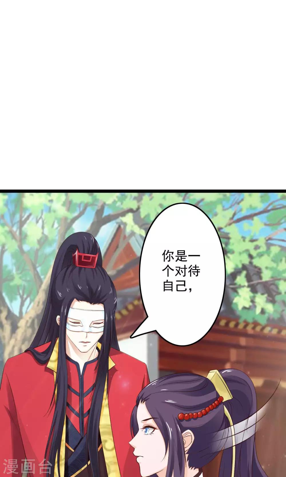 第47话 给你个眼神自己领会-第51话