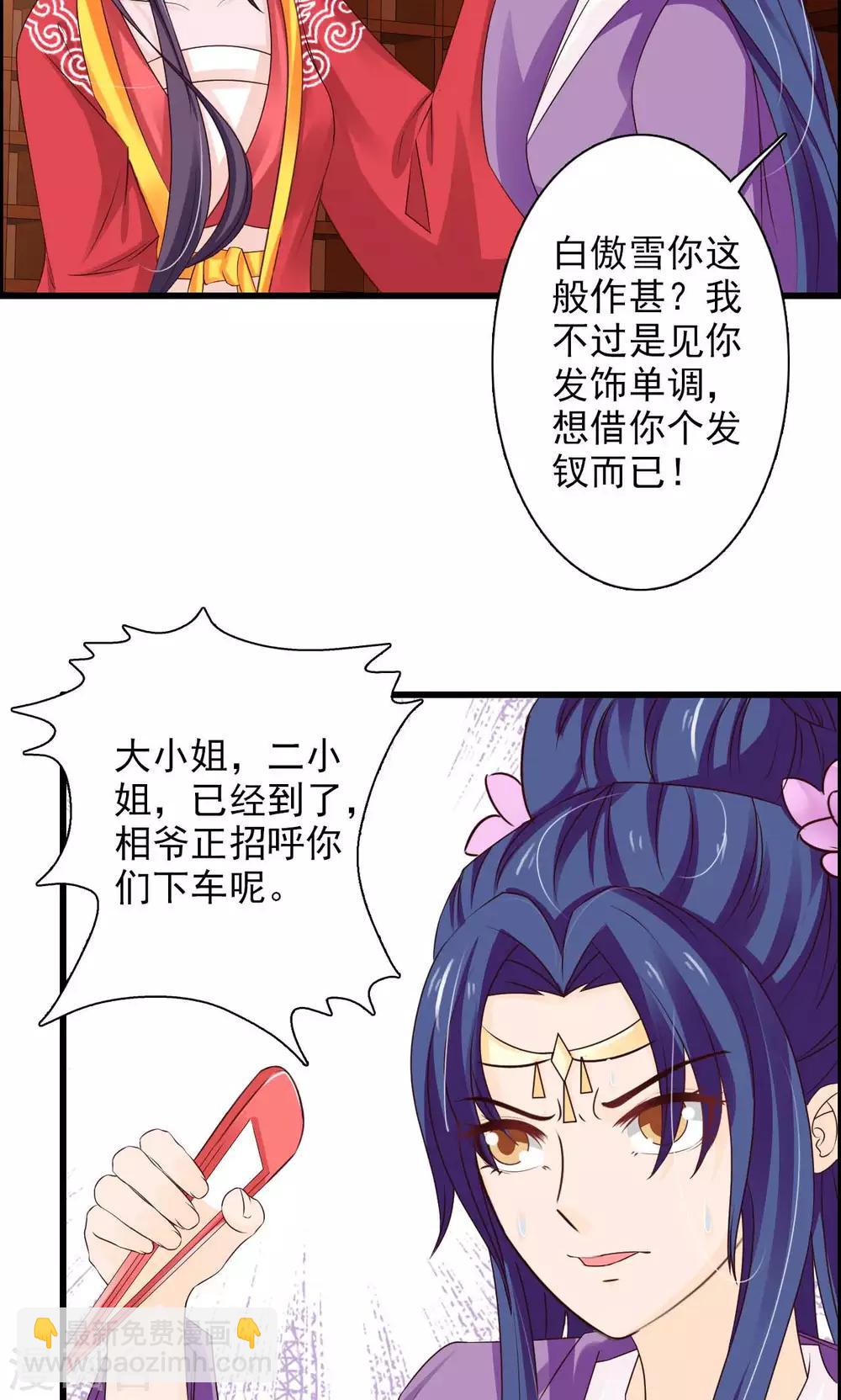 第49话 舅舅回来了！-第53话