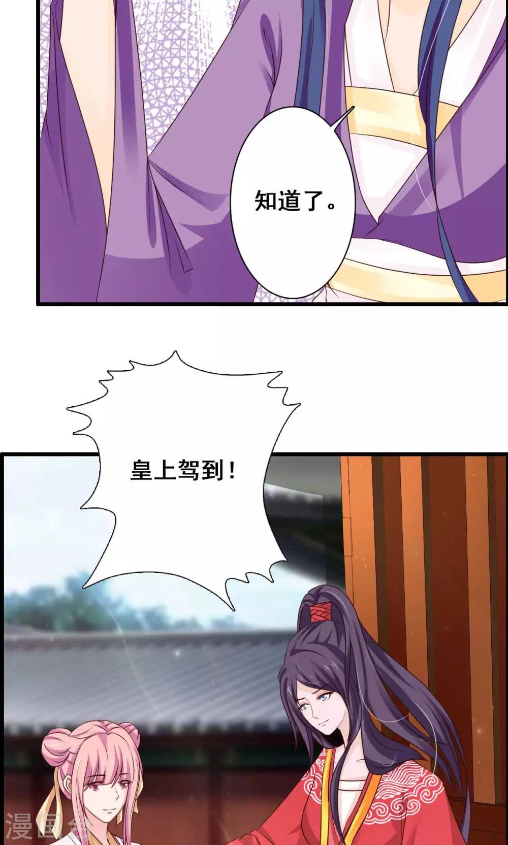 第49话 舅舅回来了！-第53话