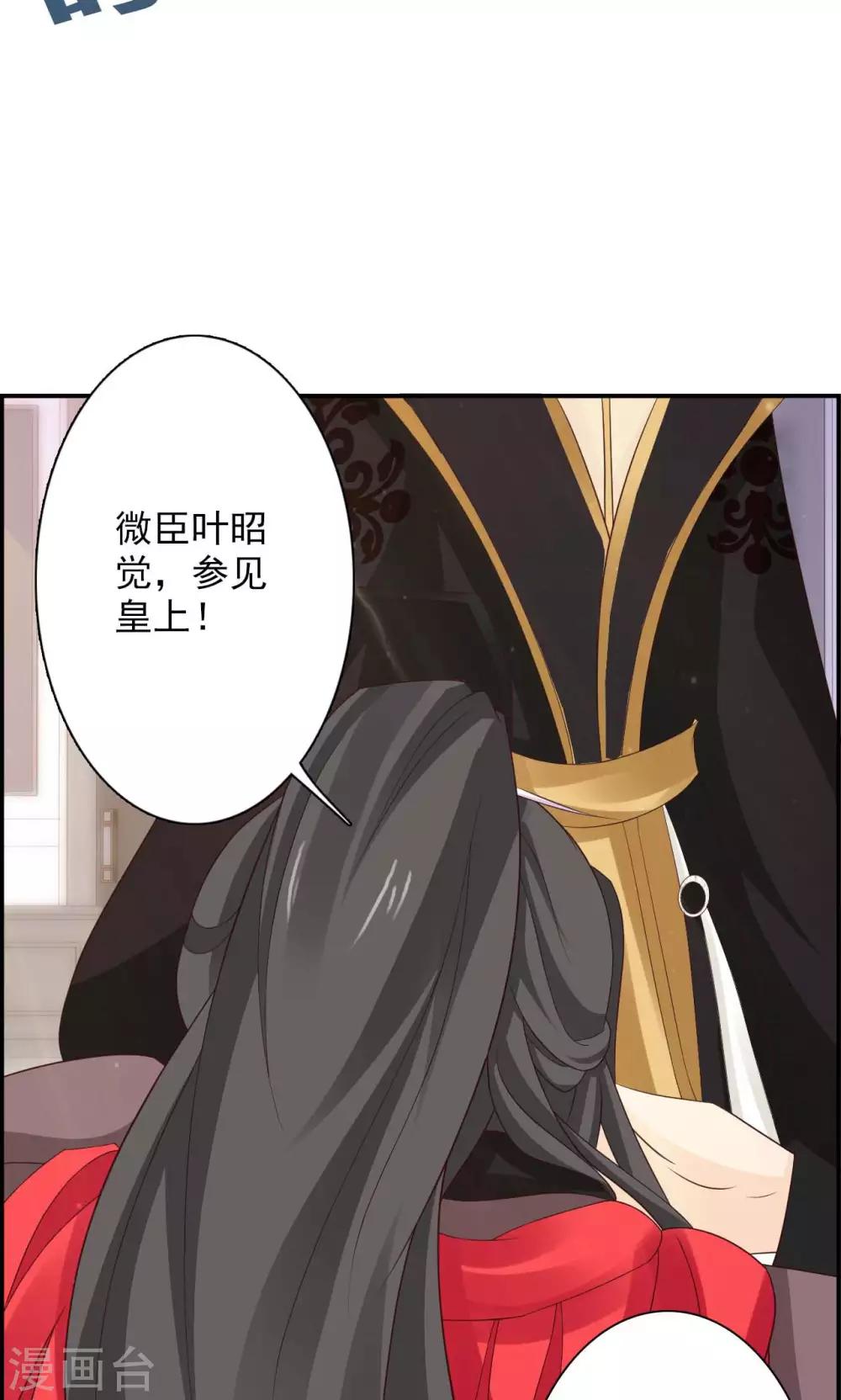 第49话 舅舅回来了！-第53话