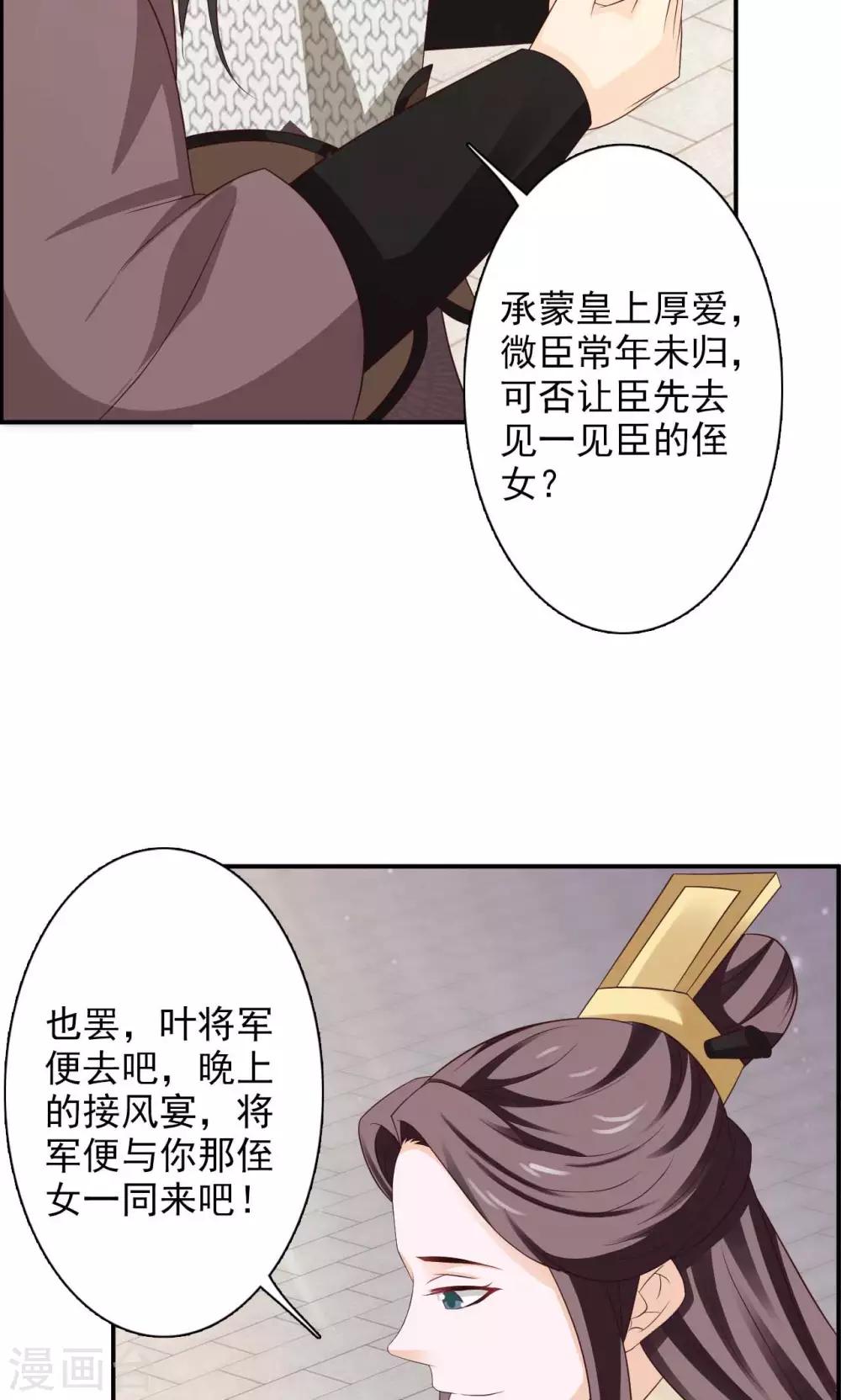 第49话 舅舅回来了！-第53话