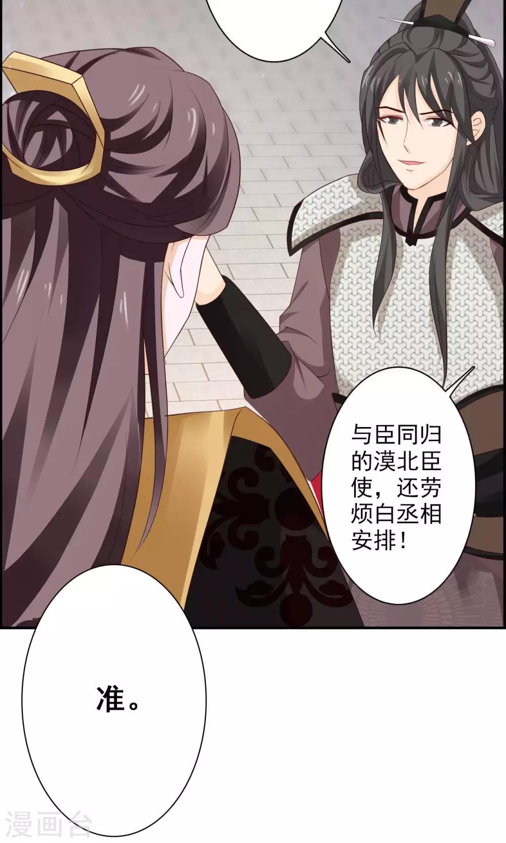 第49话 舅舅回来了！-第53话