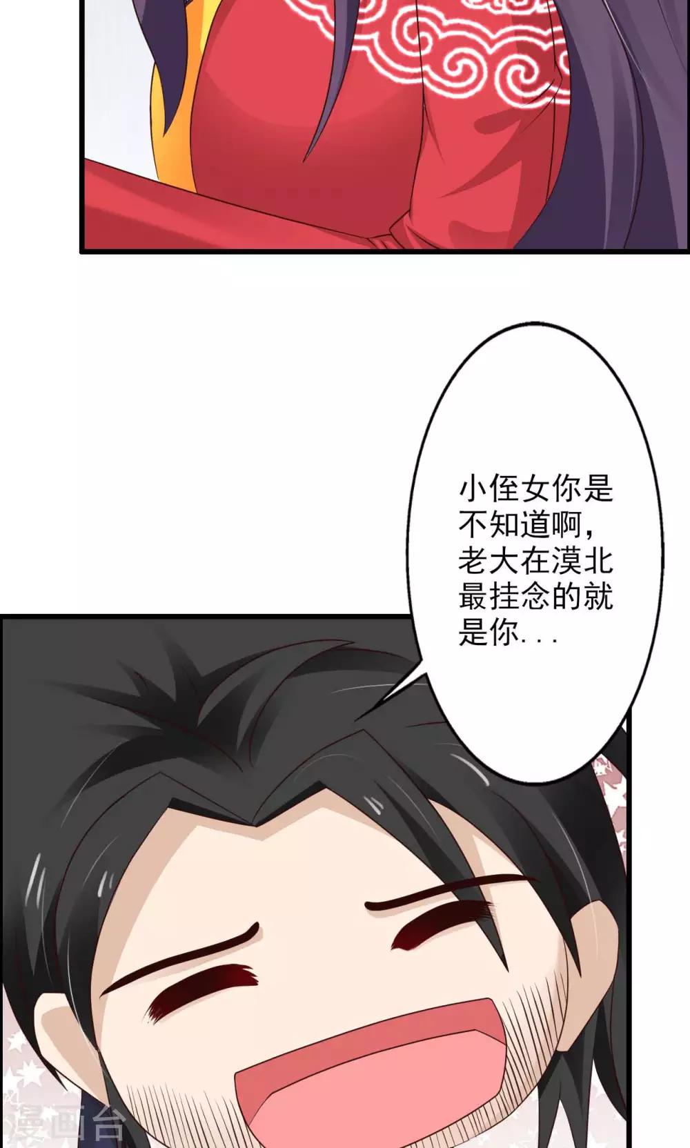 第49话 舅舅回来了！-第53话