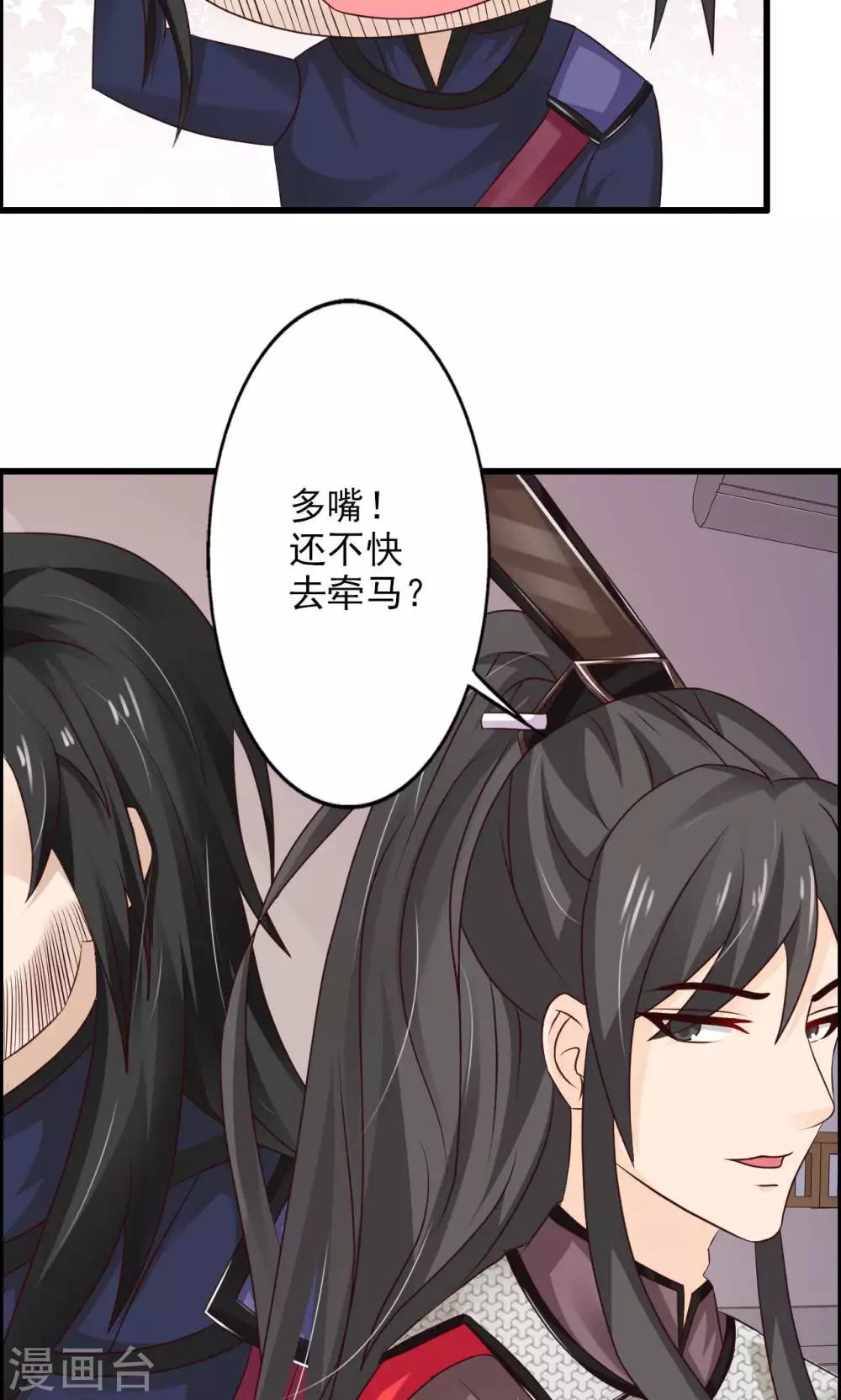 第49话 舅舅回来了！-第53话