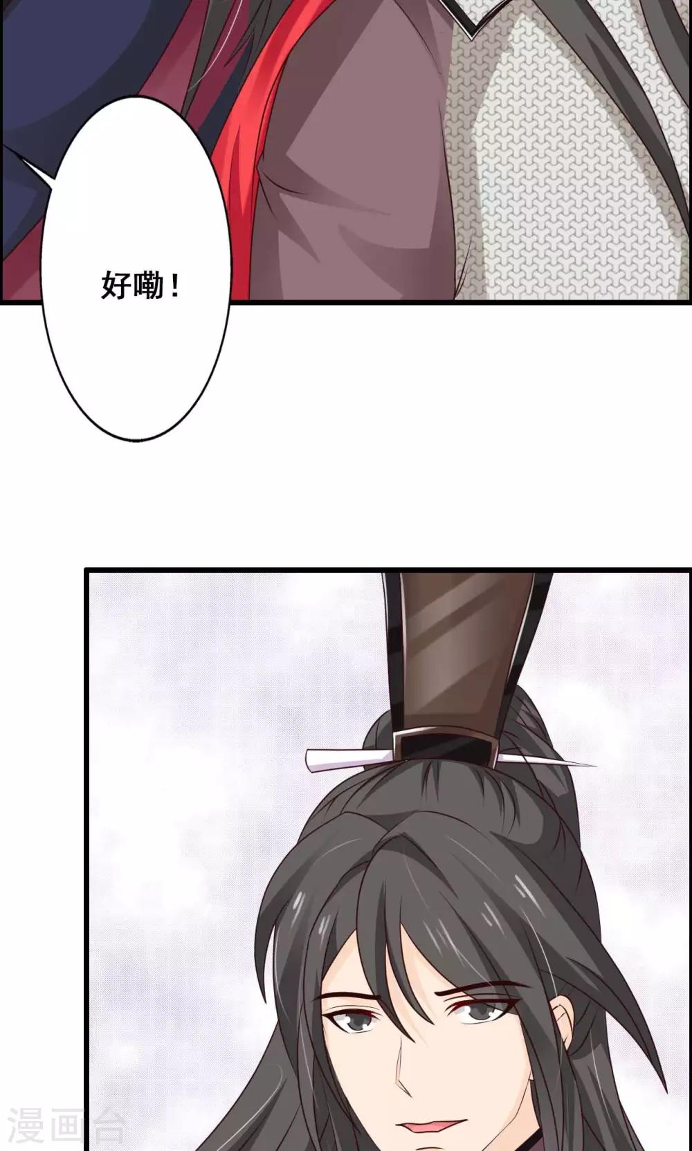 第49话 舅舅回来了！-第53话