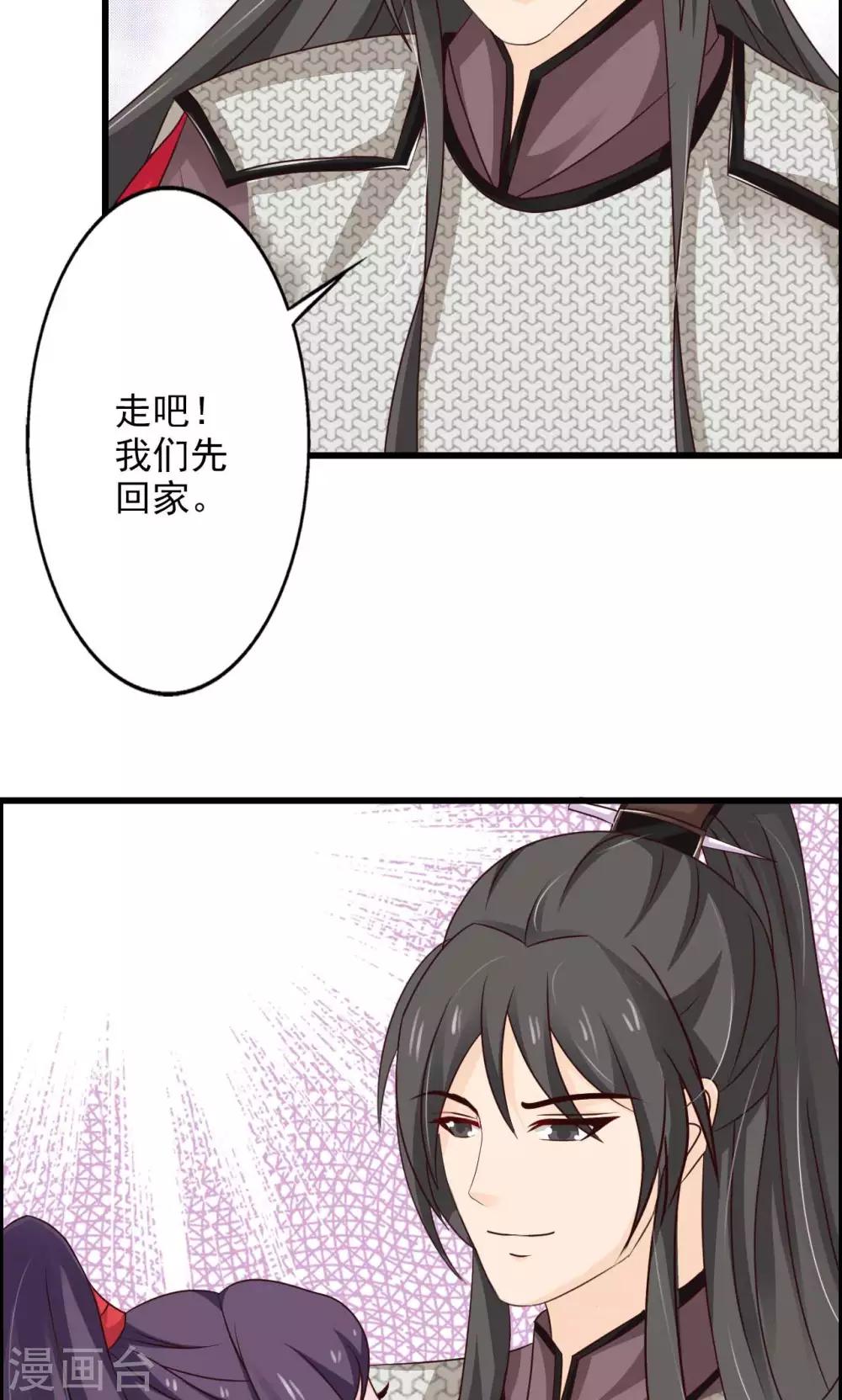 第49话 舅舅回来了！-第53话