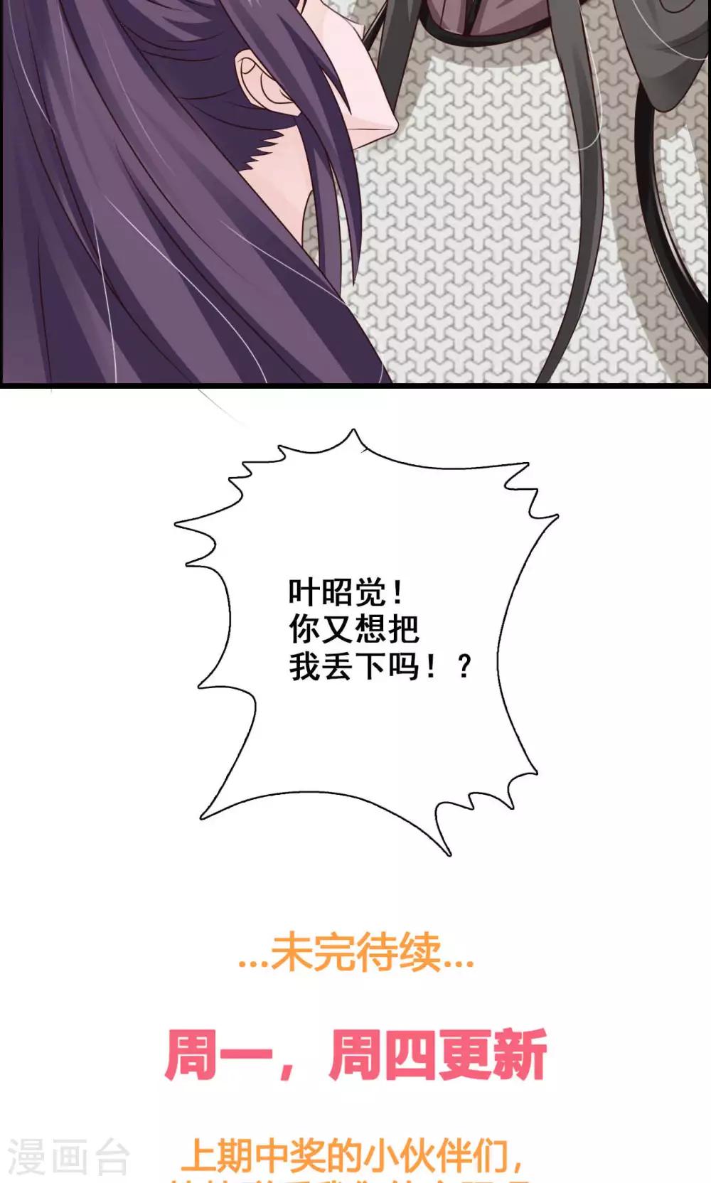 第49话 舅舅回来了！-第53话