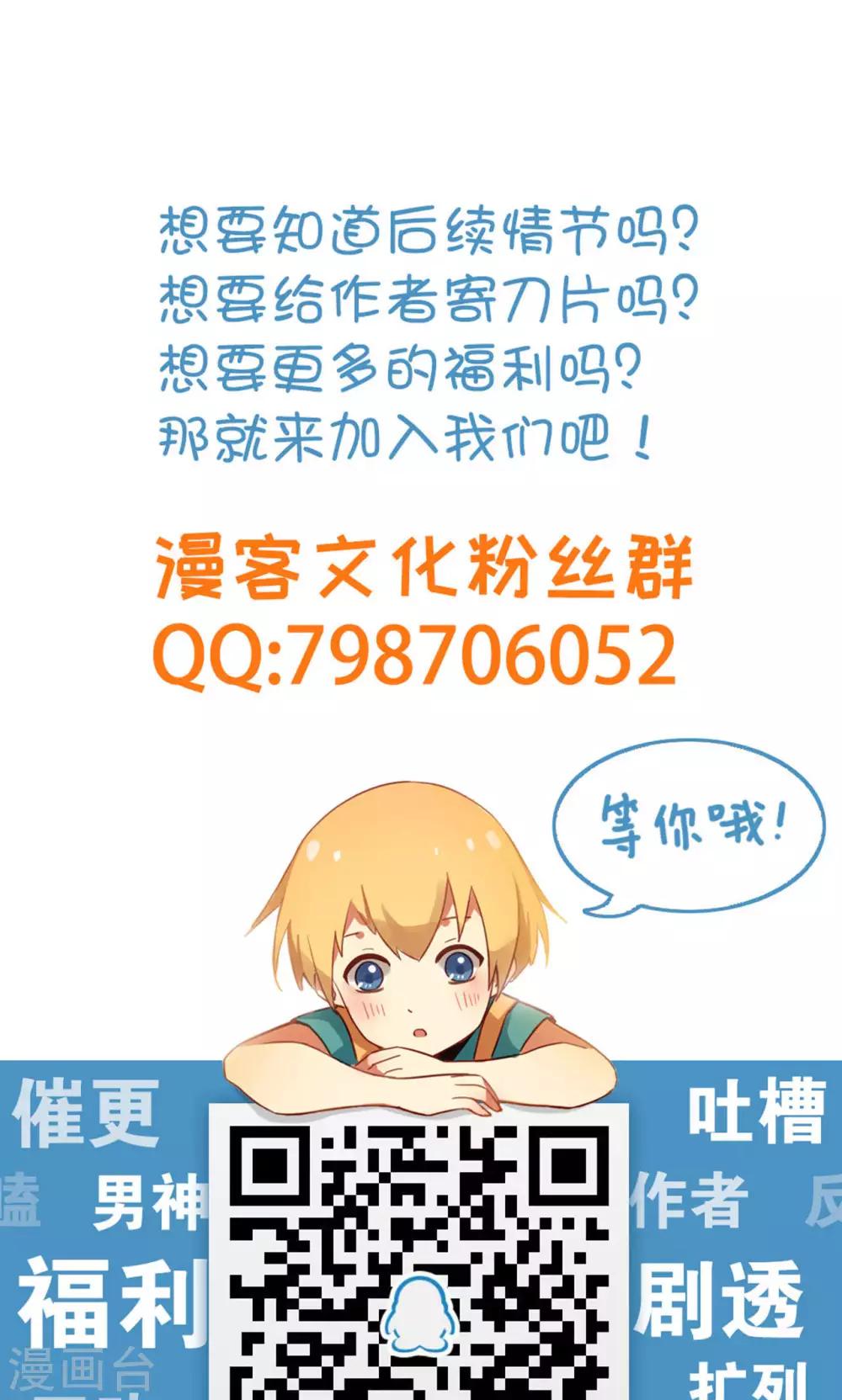 第49话 舅舅回来了！-第53话