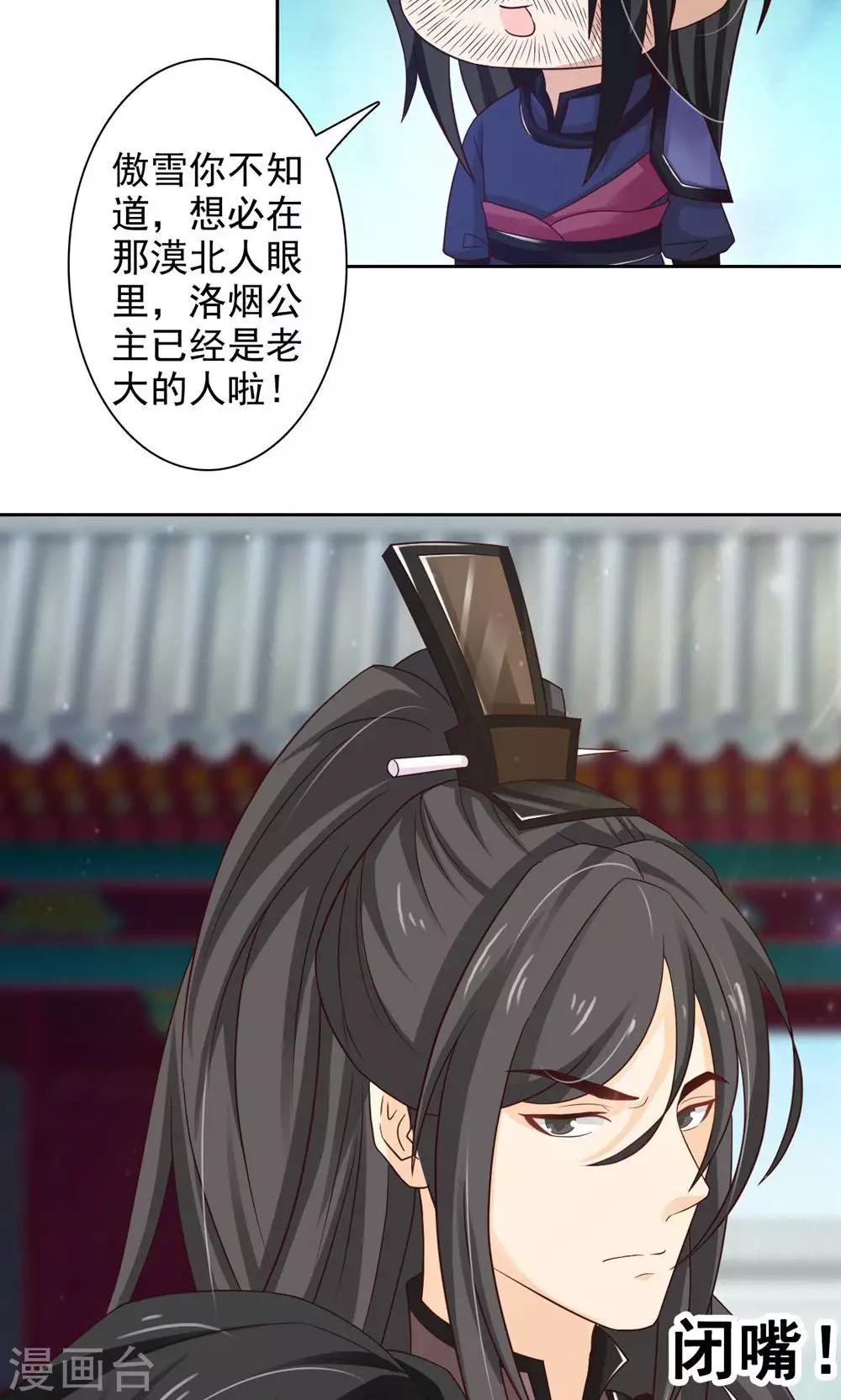 第51话 无双太子-第55话