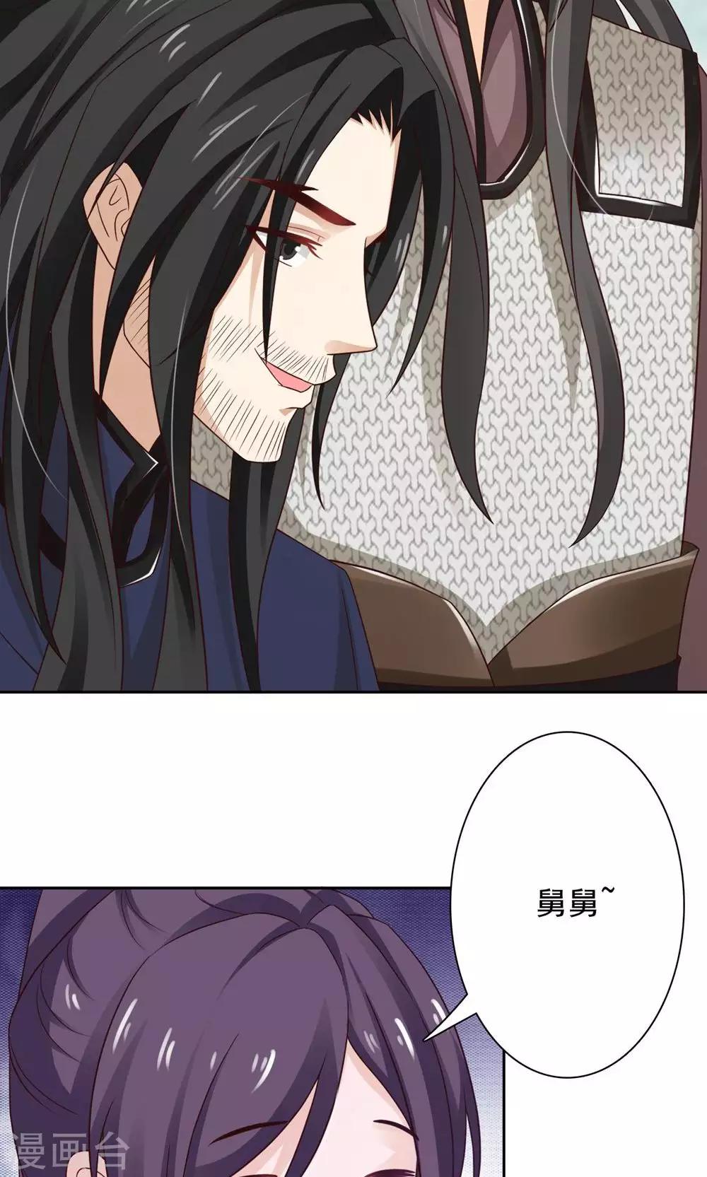 第51话 无双太子-第55话