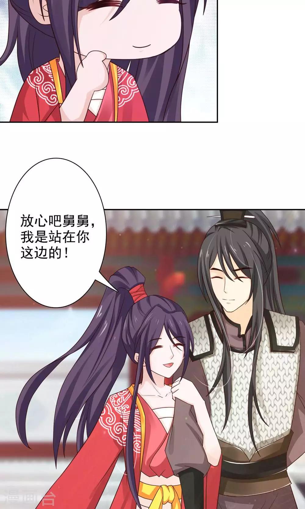 第51话 无双太子-第55话