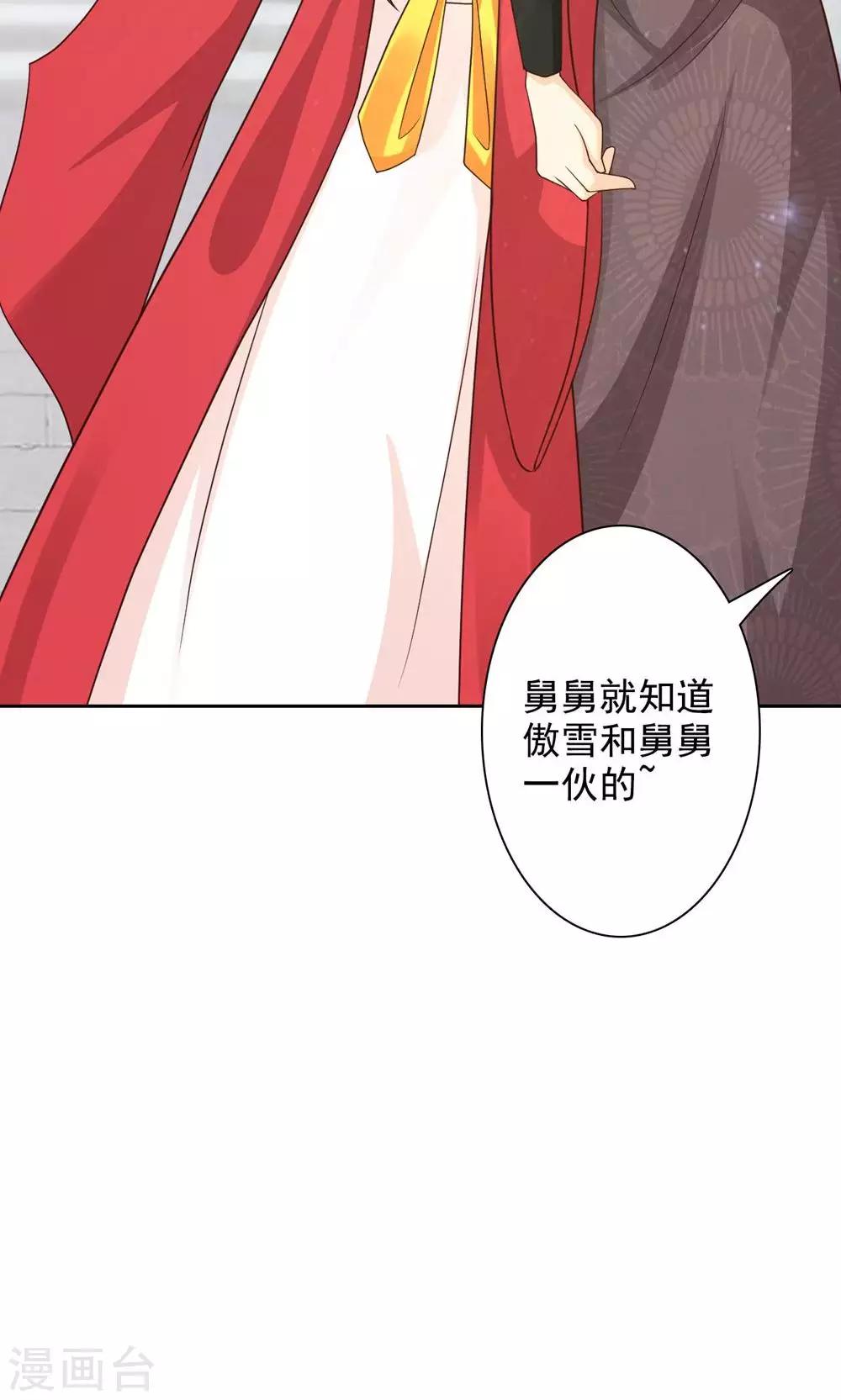 第51话 无双太子-第55话