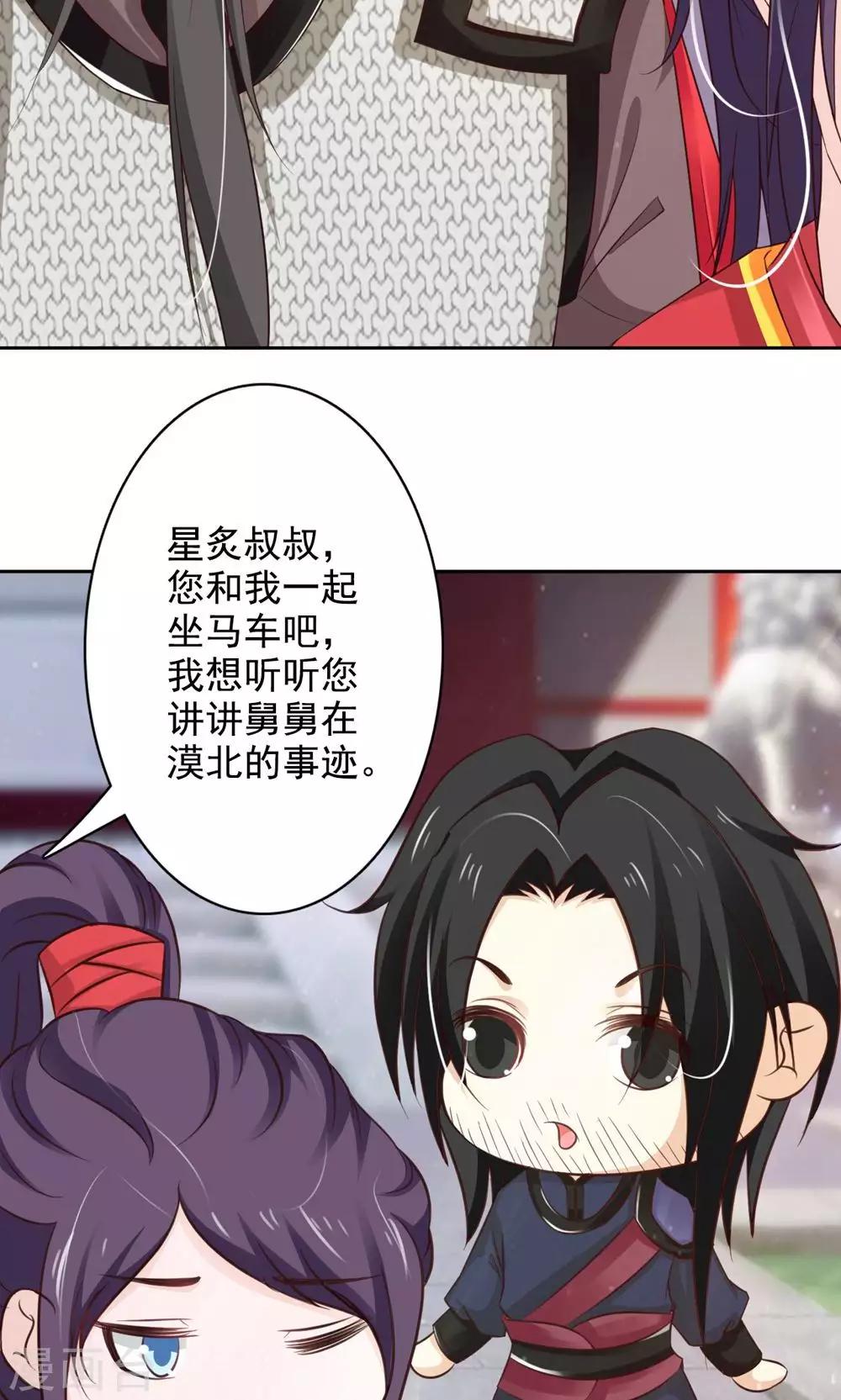 第51话 无双太子-第55话