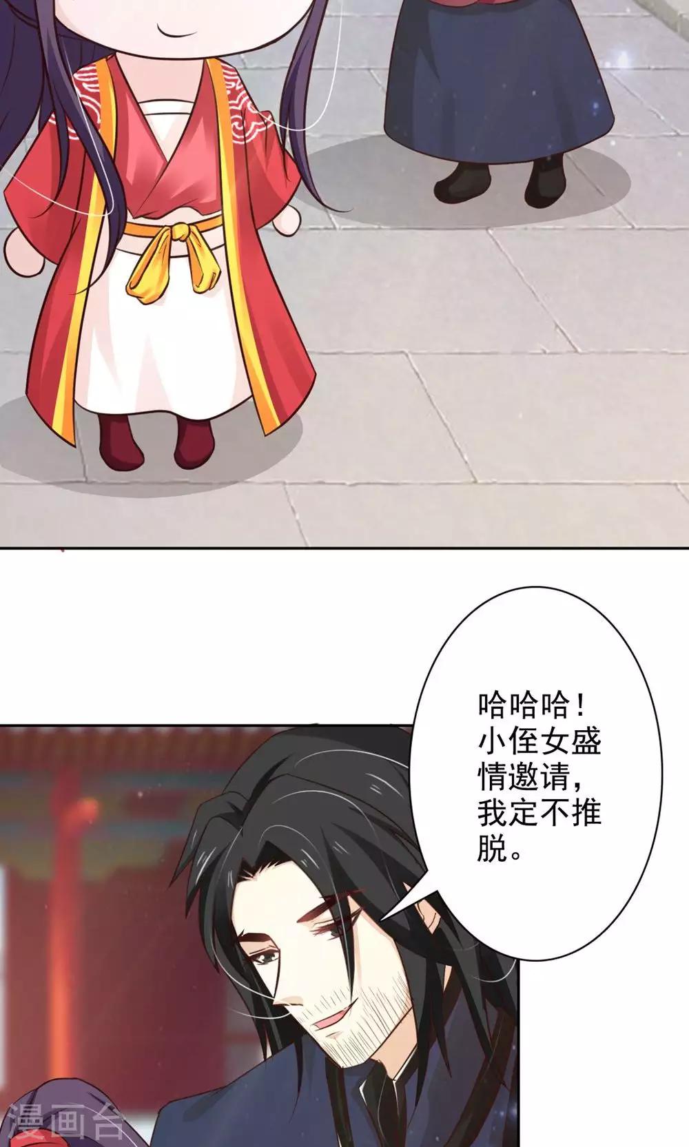 第51话 无双太子-第55话