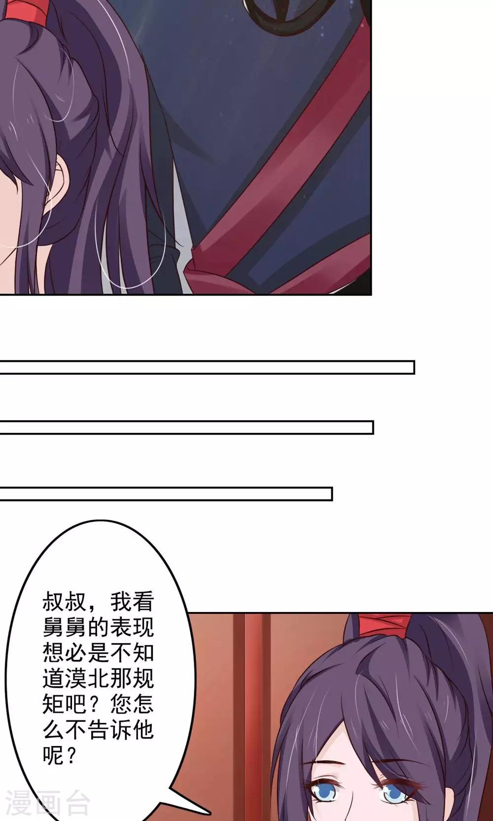 第51话 无双太子-第55话