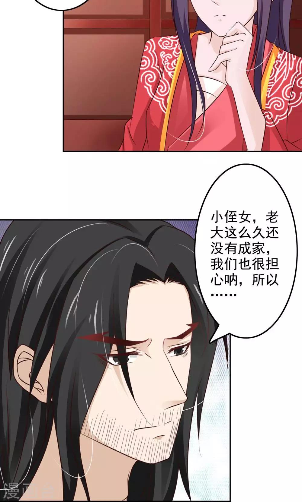 第51话 无双太子-第55话