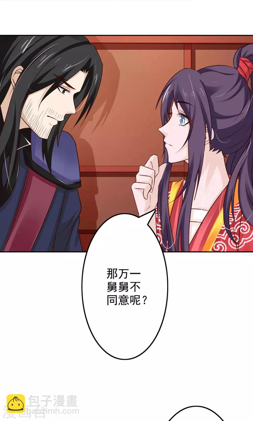 第51话 无双太子-第55话