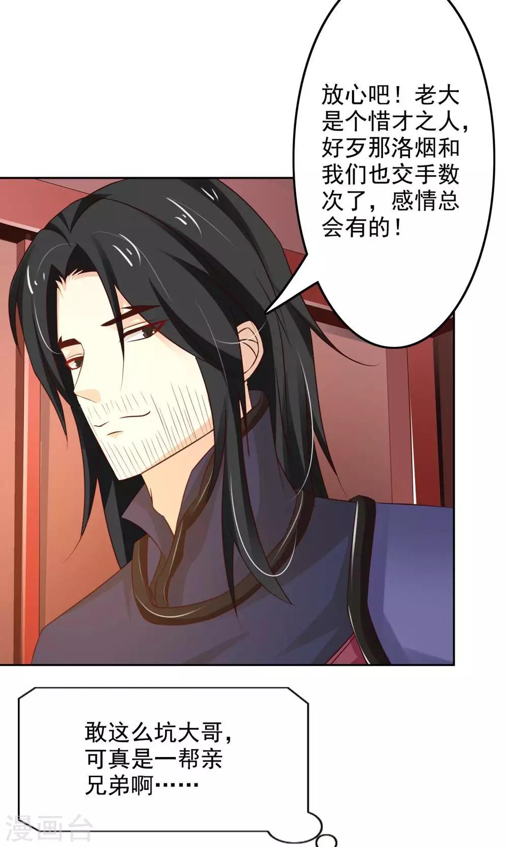 第51话 无双太子-第55话