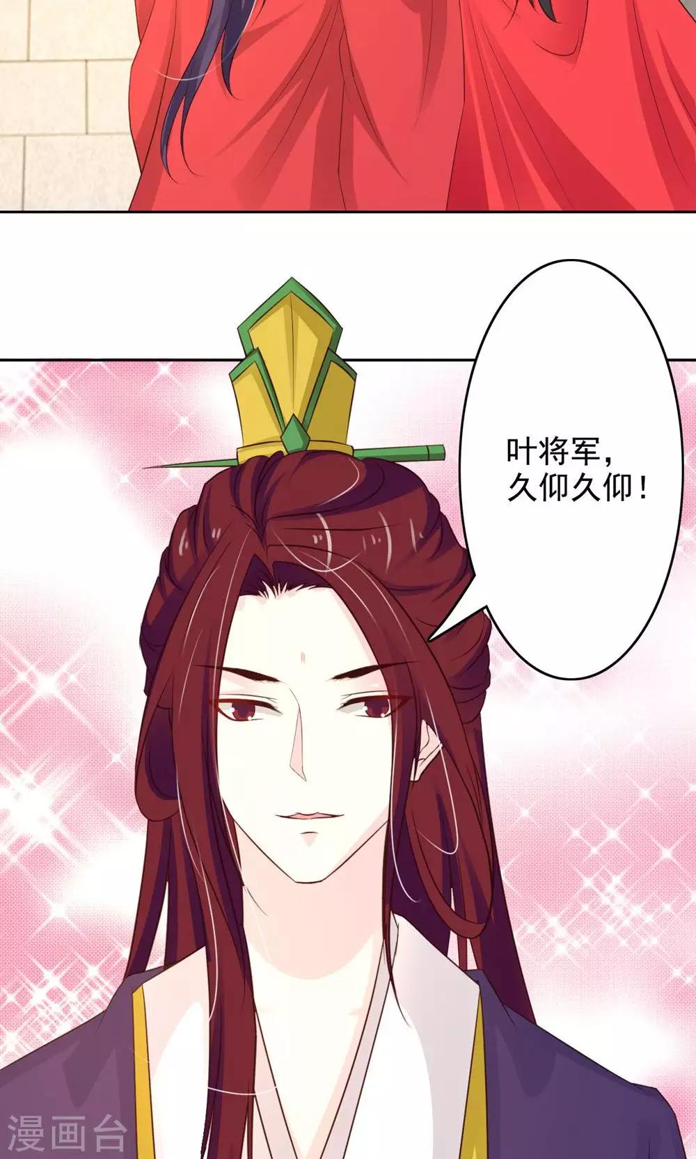 第51话 无双太子-第55话