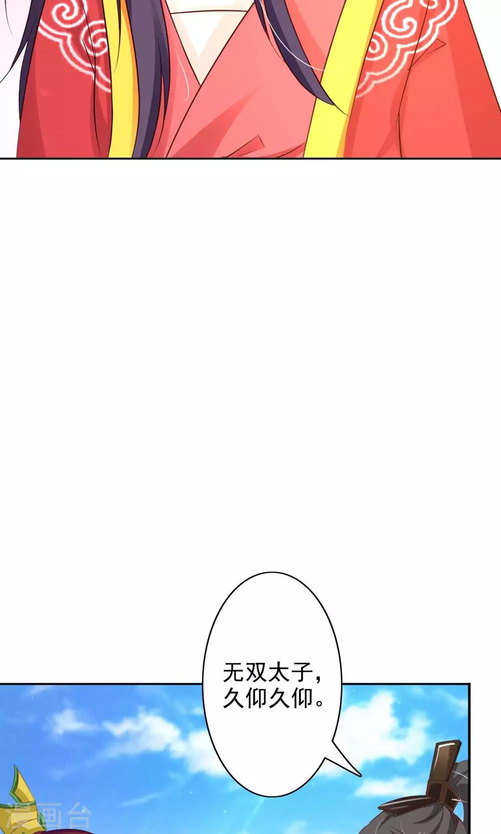 第51话 无双太子-第55话