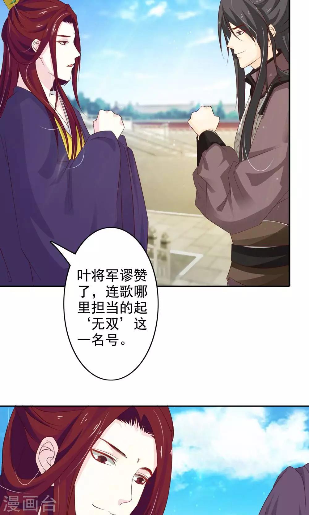 第51话 无双太子-第55话