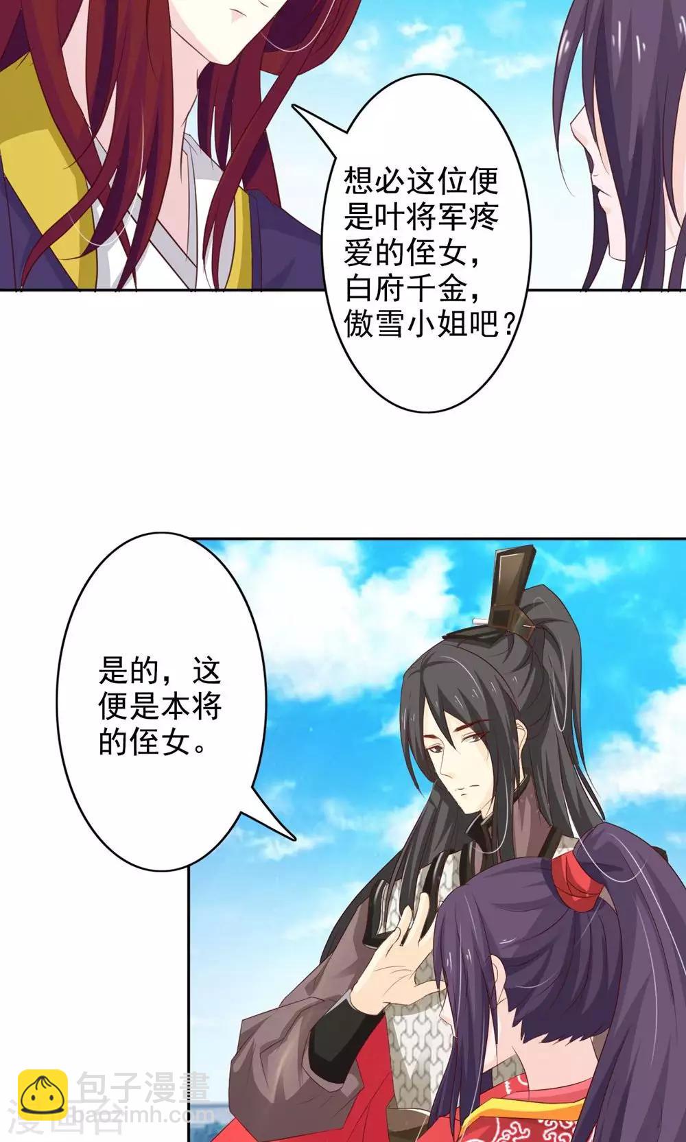 第51话 无双太子-第55话