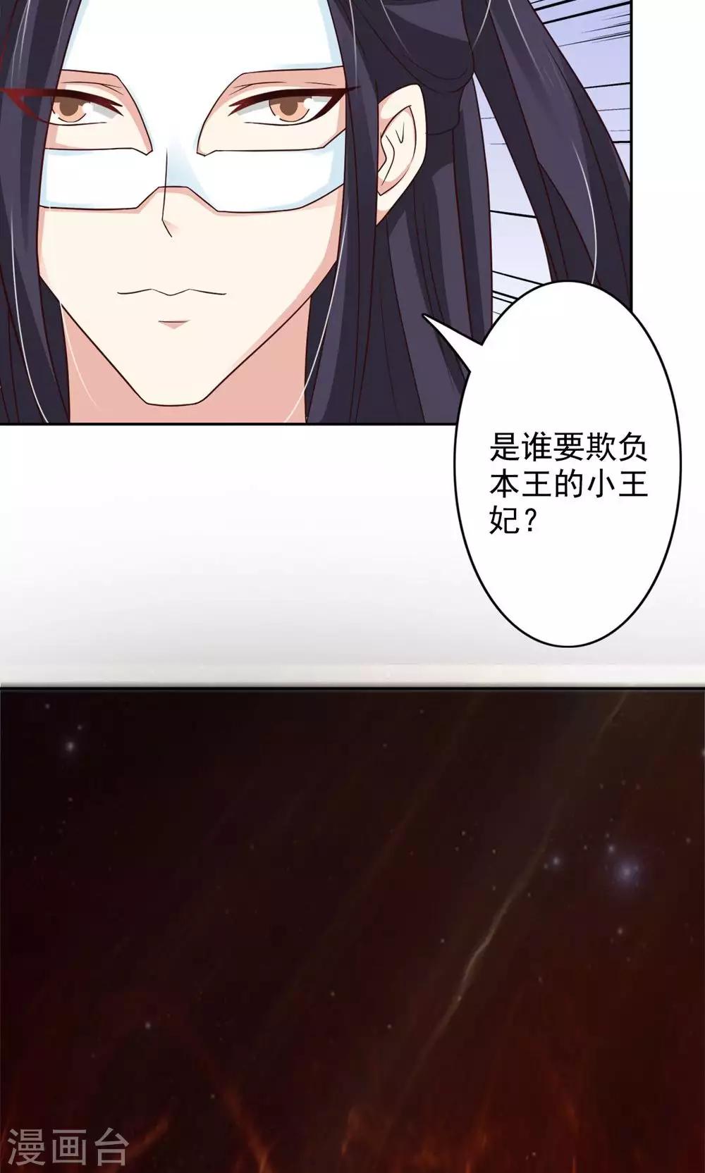 第51话 无双太子-第55话