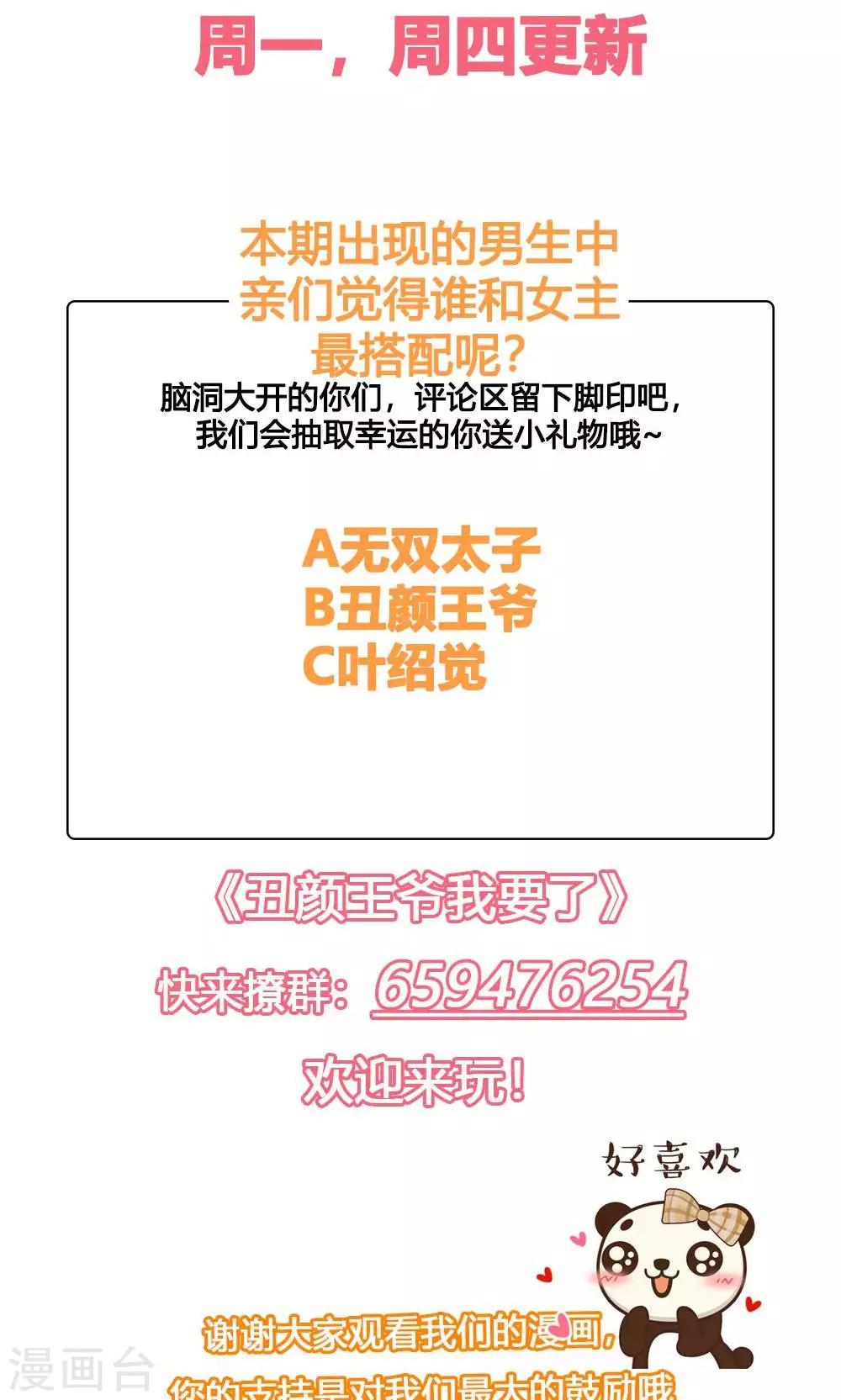 第51话 无双太子-第55话