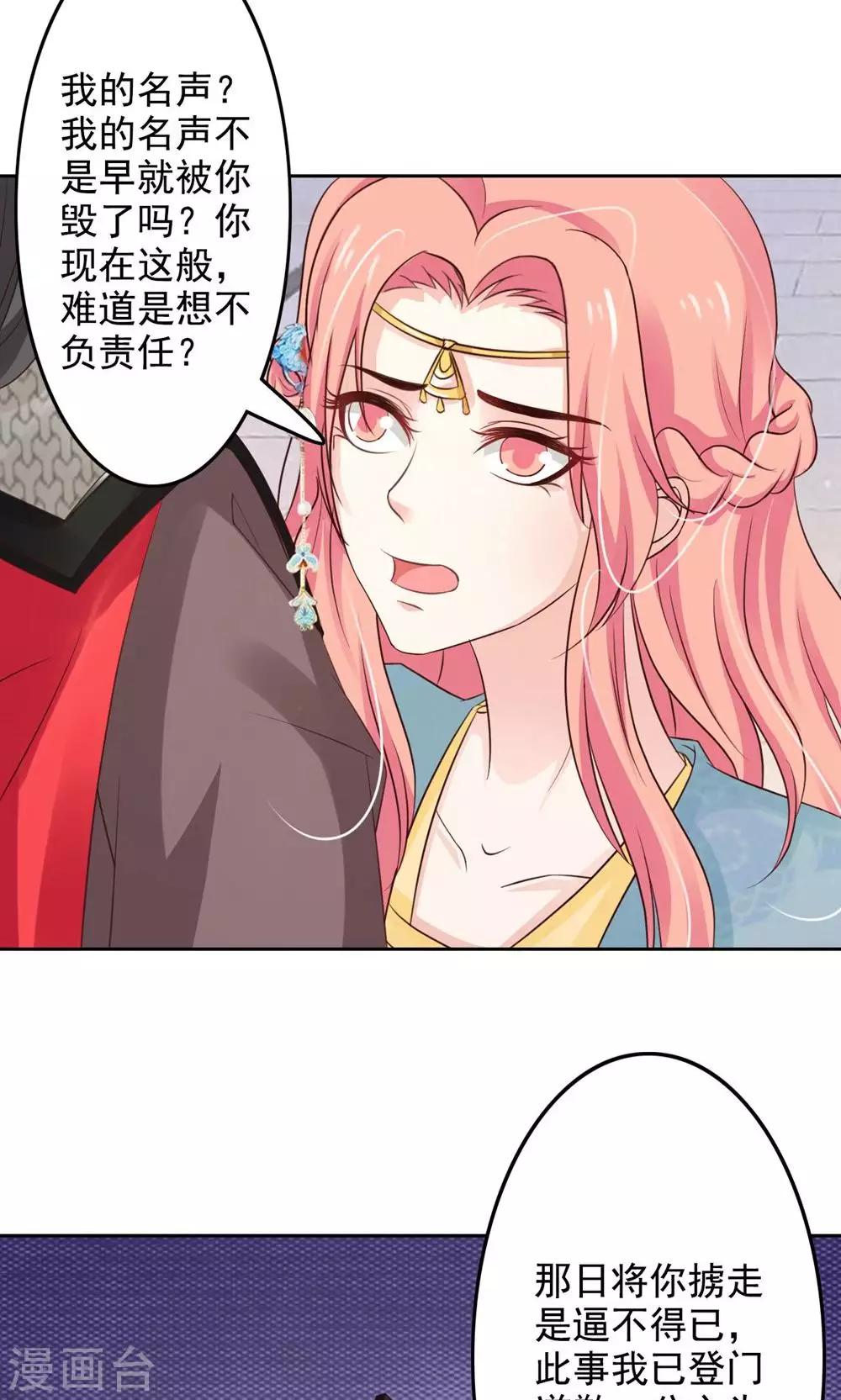 第51话 无双太子-第55话