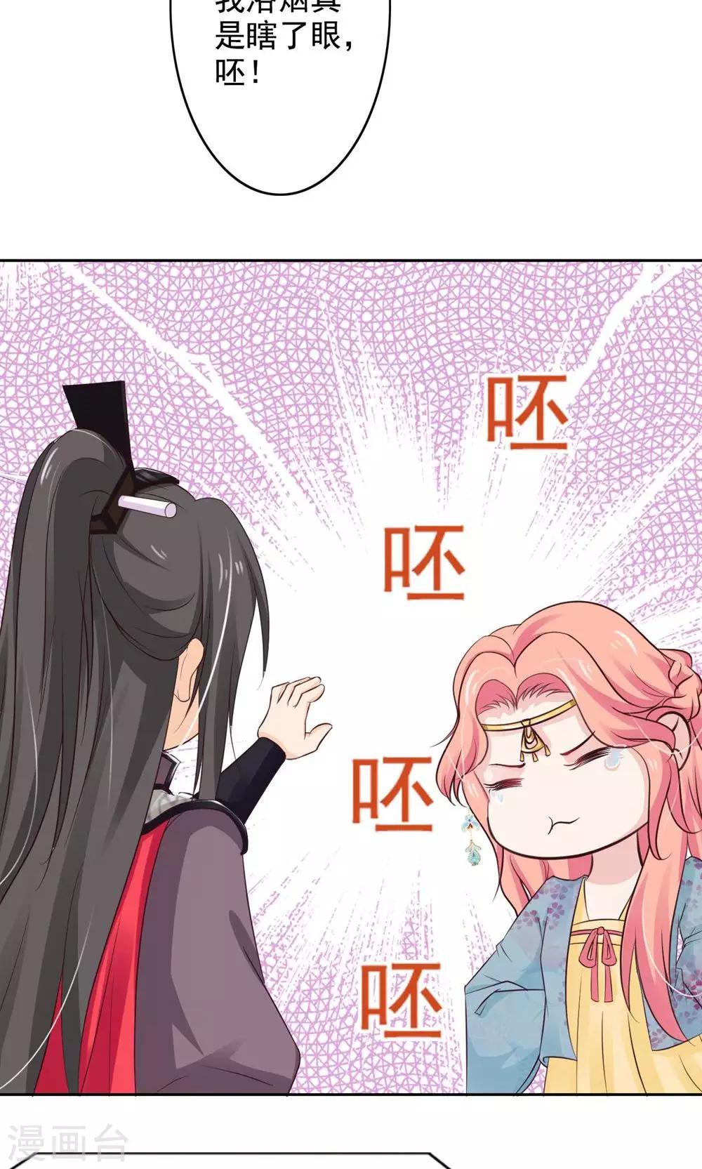 第51话 无双太子-第55话