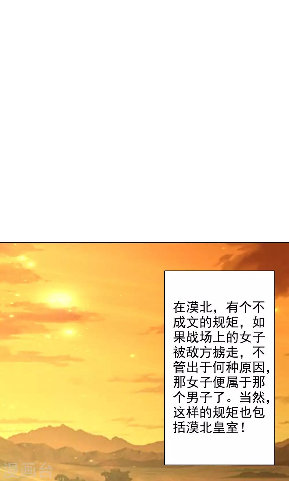 第51话 无双太子-第55话