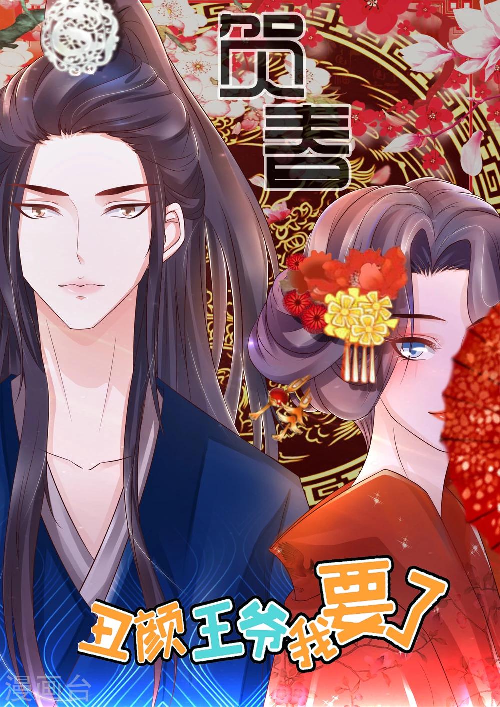 元旦贺图-第57话