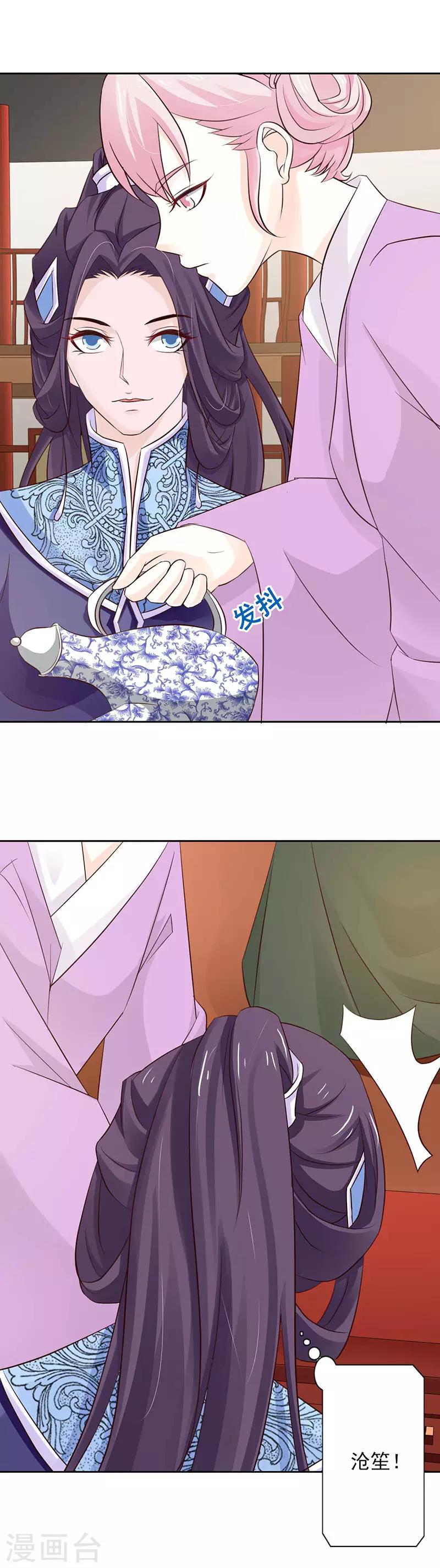 第54话 将计就计-第59话
