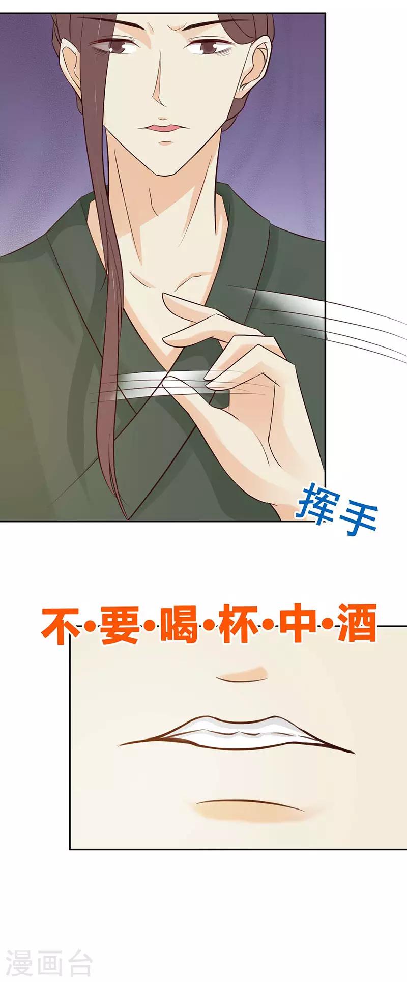 第54话 将计就计-第59话