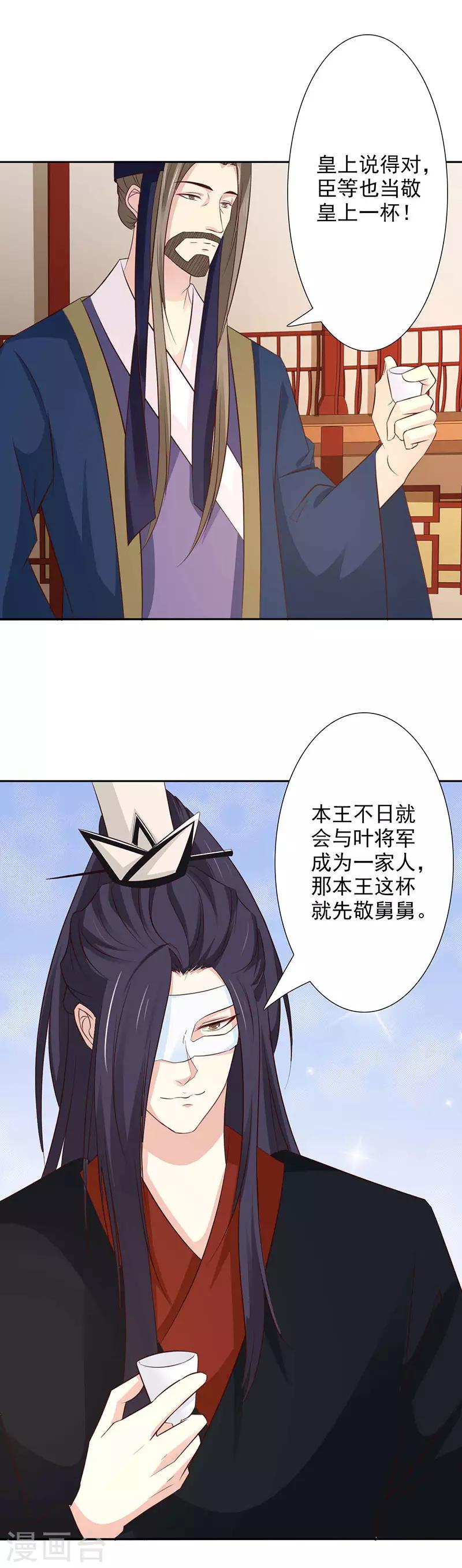 第54话 将计就计-第59话