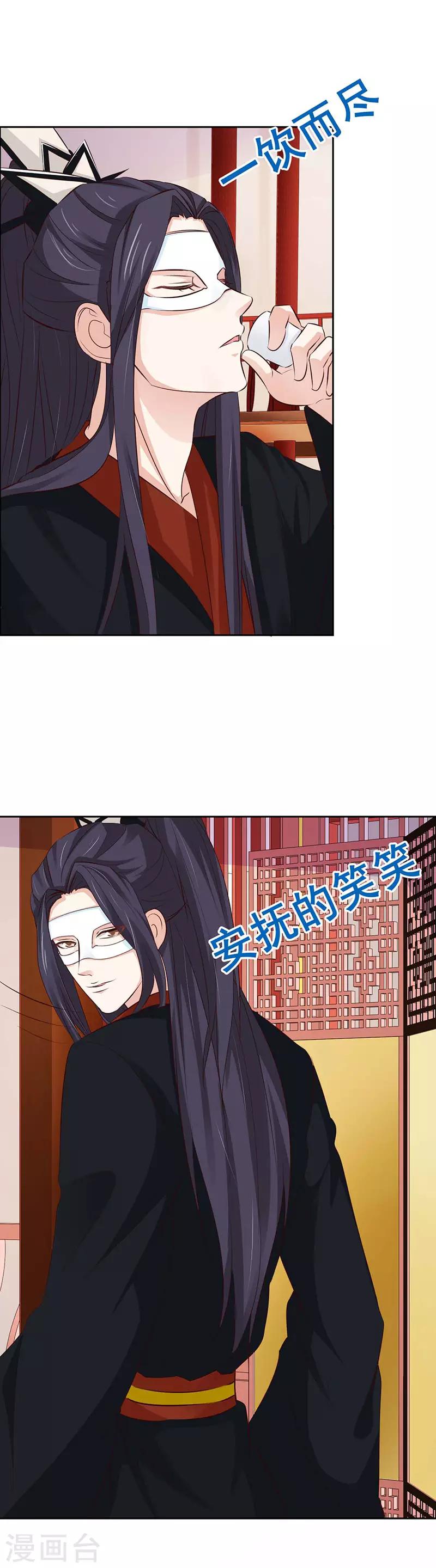第54话 将计就计-第59话