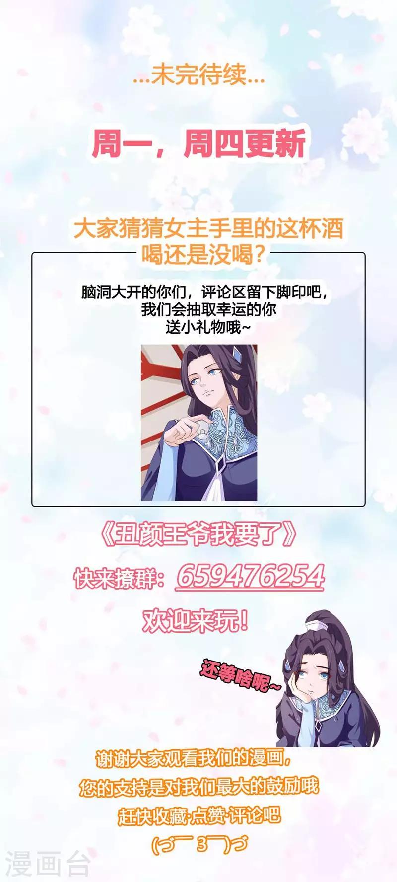 第54话 将计就计-第59话