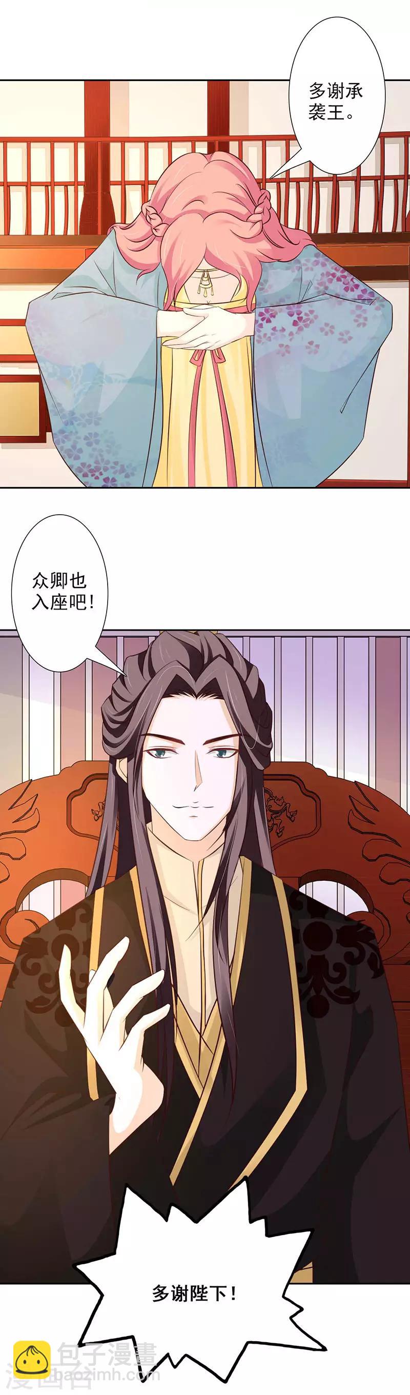 第54话 将计就计-第59话