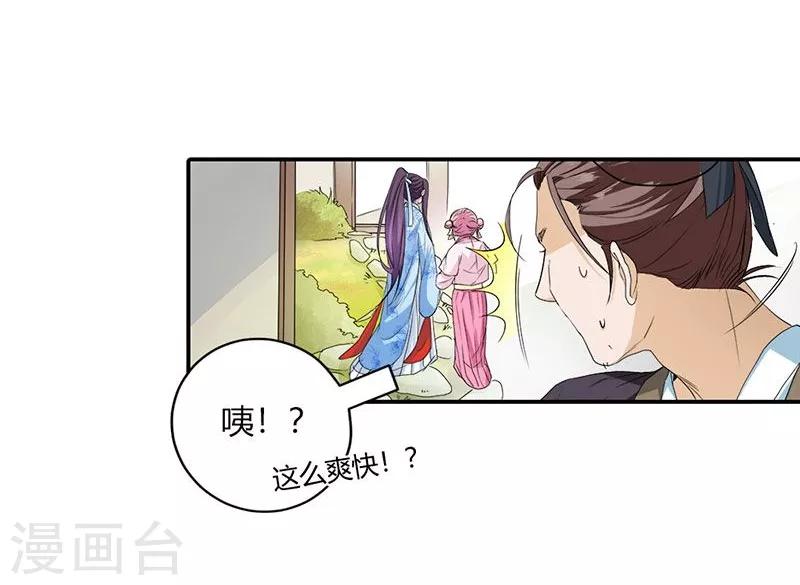 第6话 代妹出嫁？-第7话