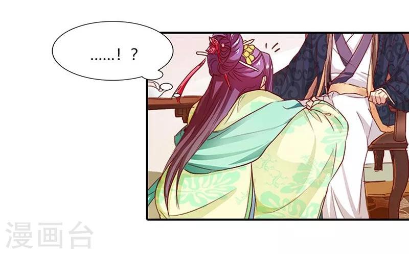 第6话 代妹出嫁？-第7话