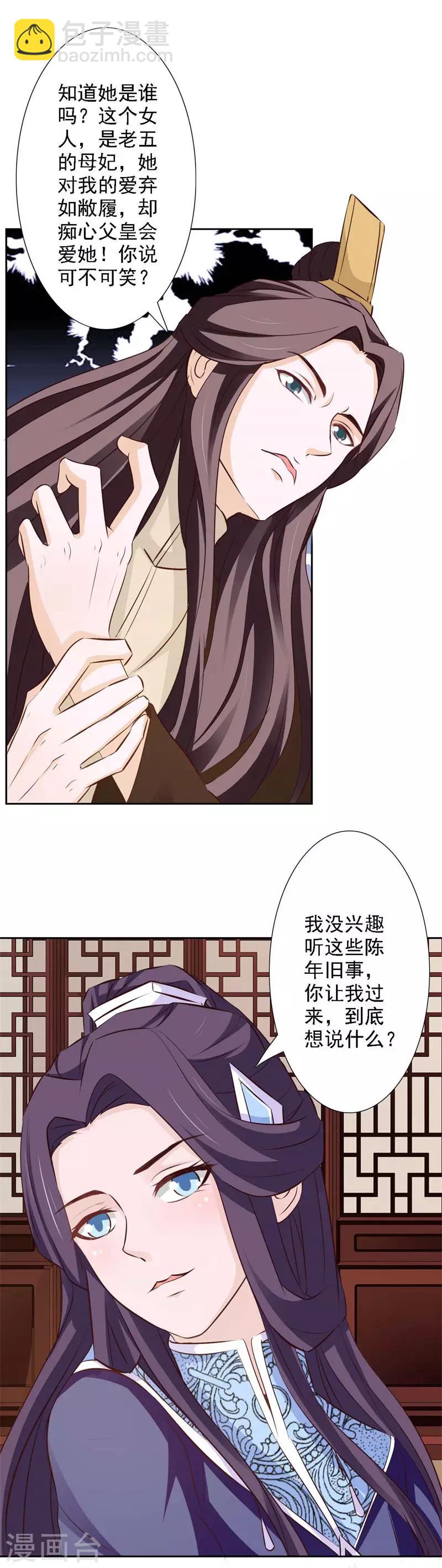 第56话 十日断骨毒-第61话