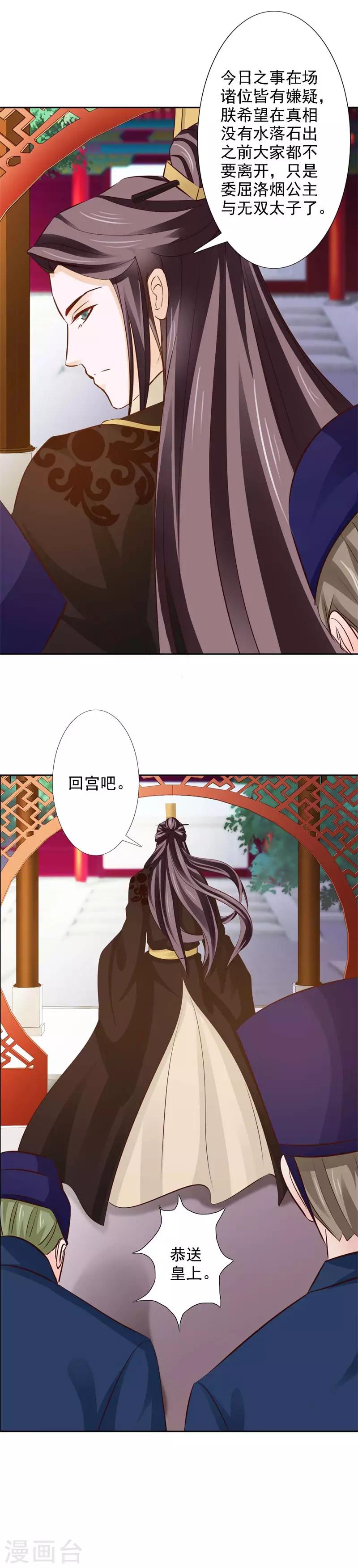 第56话 十日断骨毒-第61话